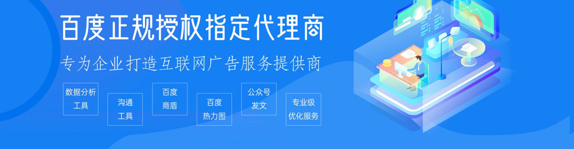 内湖百度平台推广